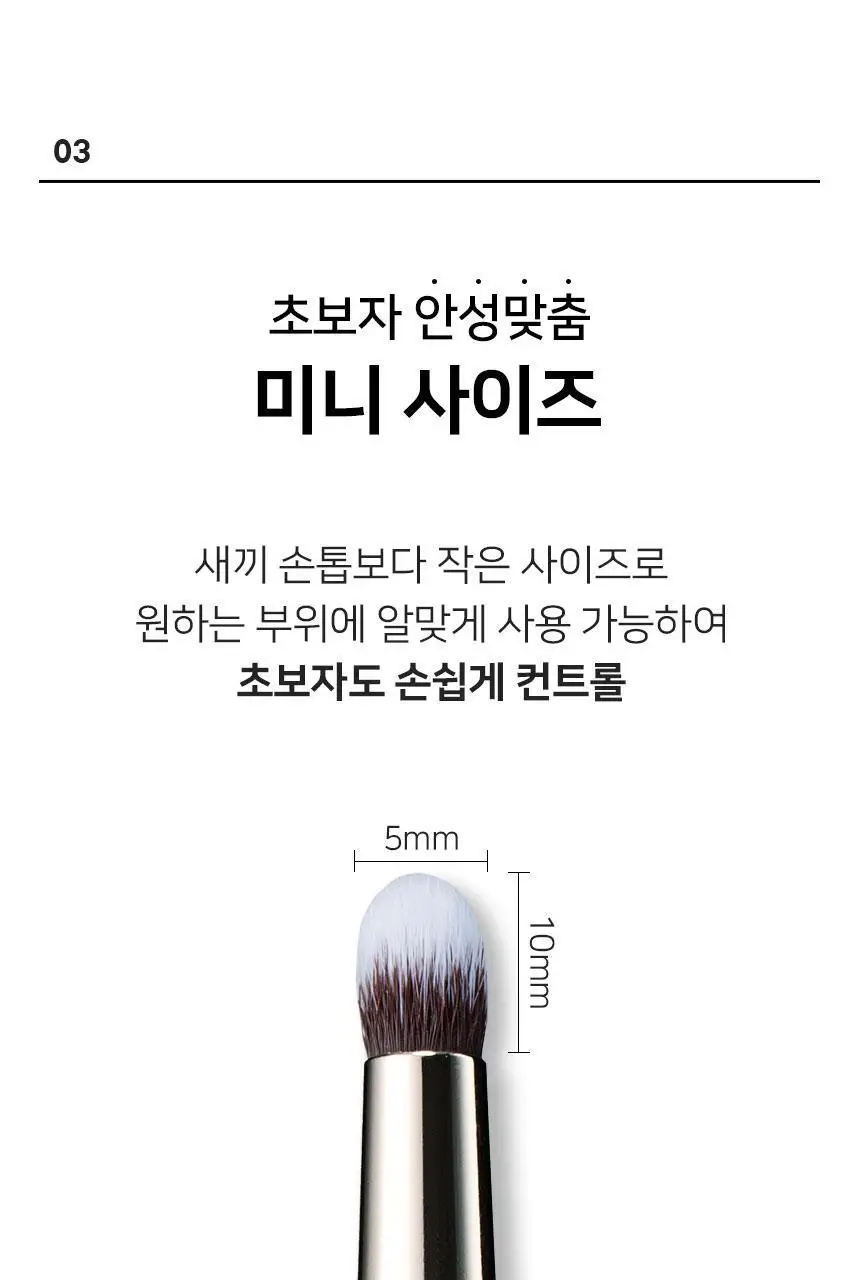 [선명한 발색]더툴랩 218 포인트 메이크업 아이 섀도우 총알 브러쉬 상세페이지 7